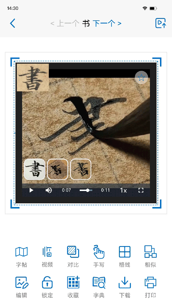 以觀書(shū)法（1）