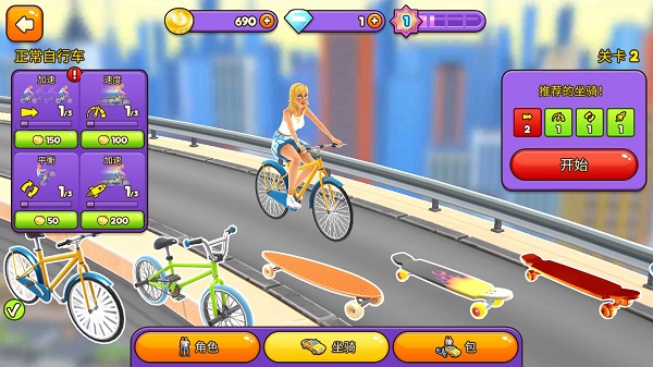 自行车冲刺（3）