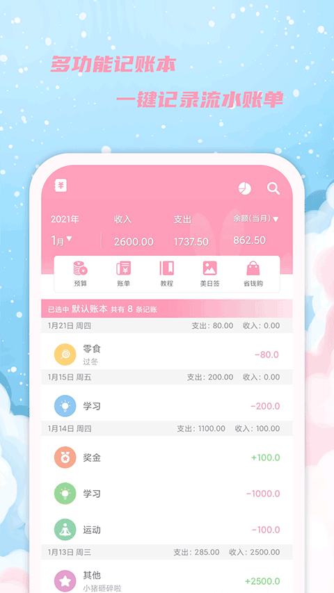 女生日歷正版（0）