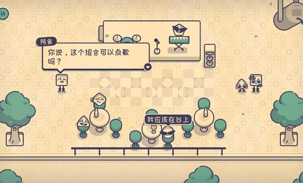 这个座位有人坐吗（2）