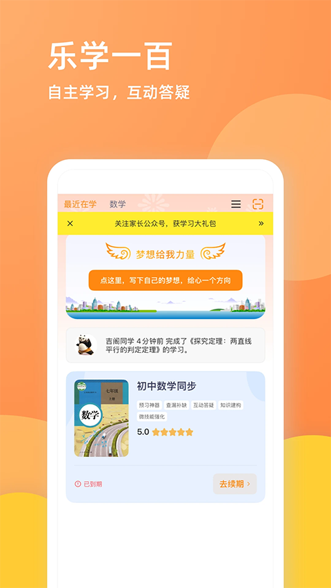 樂學(xué)一百網(wǎng)頁版（0）