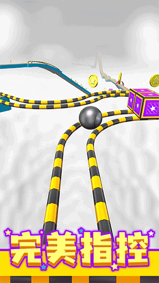 进击的球球（2）