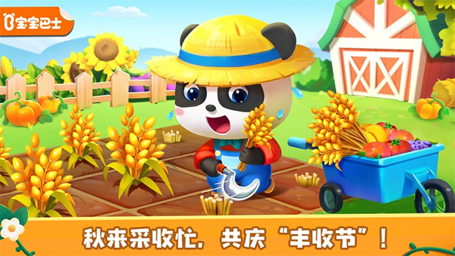 奇妙農(nóng)場(chǎng)（1）