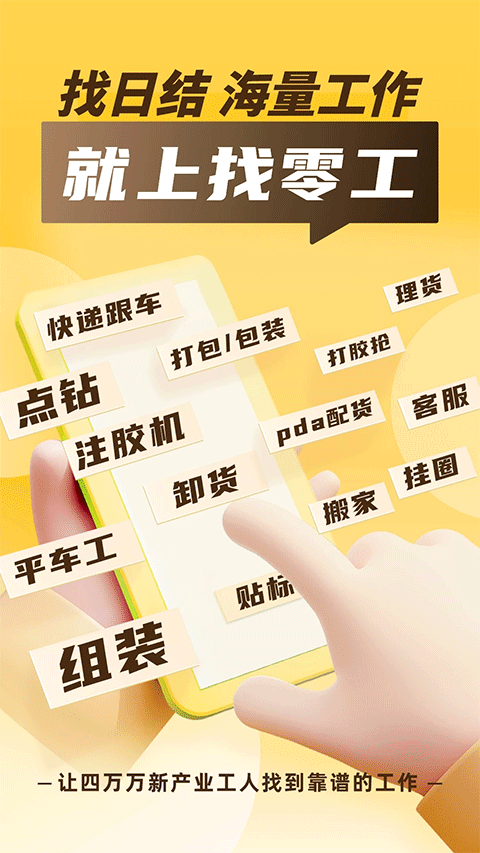 找零工平臺（2）