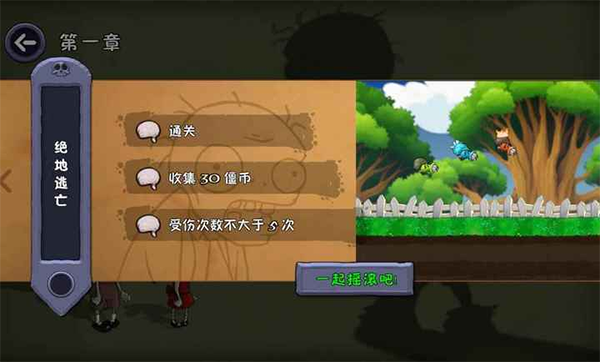 僵尸不能死（0）