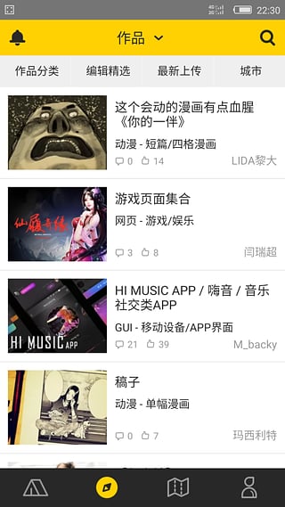 站酷網(wǎng)頁版（3）