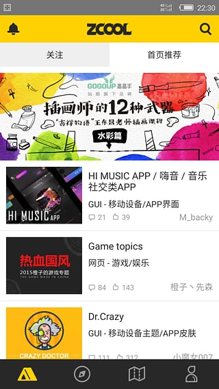 站酷網(wǎng)頁版（2）