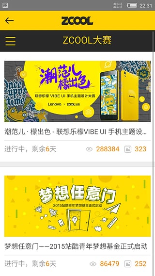 站酷網(wǎng)頁版（4）