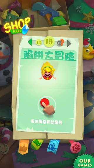 陷阱大冒險（0）