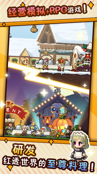 暴食大作战（2）