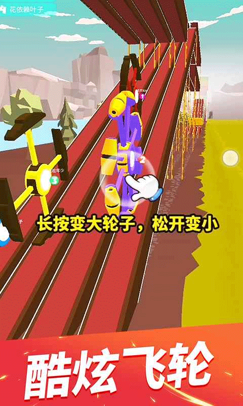 飛輪競(jìng)速（0）