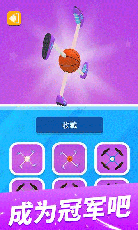 飛輪競(jìng)速（2）