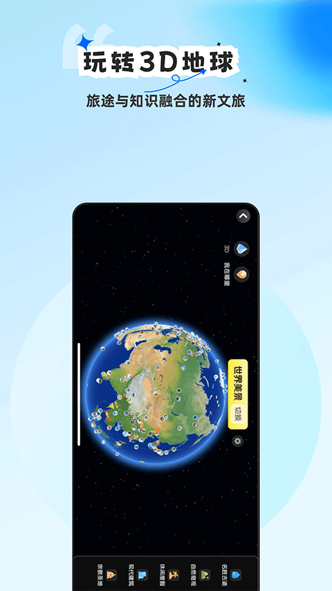 旅途隨身聽免費(fèi)版（2）