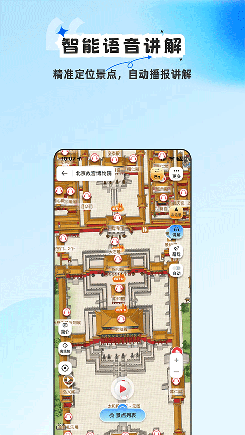 旅途隨身聽免費(fèi)版（3）