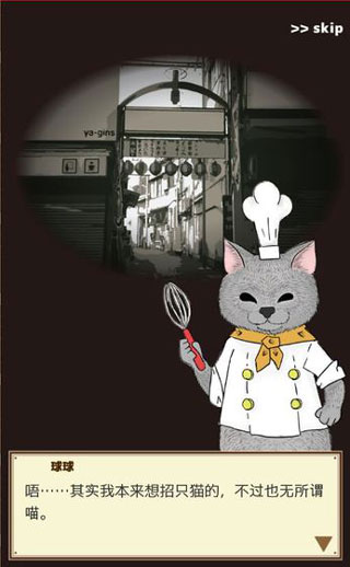 瘋狂貓咪甜品店（3）