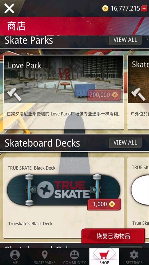 True Skate（1）