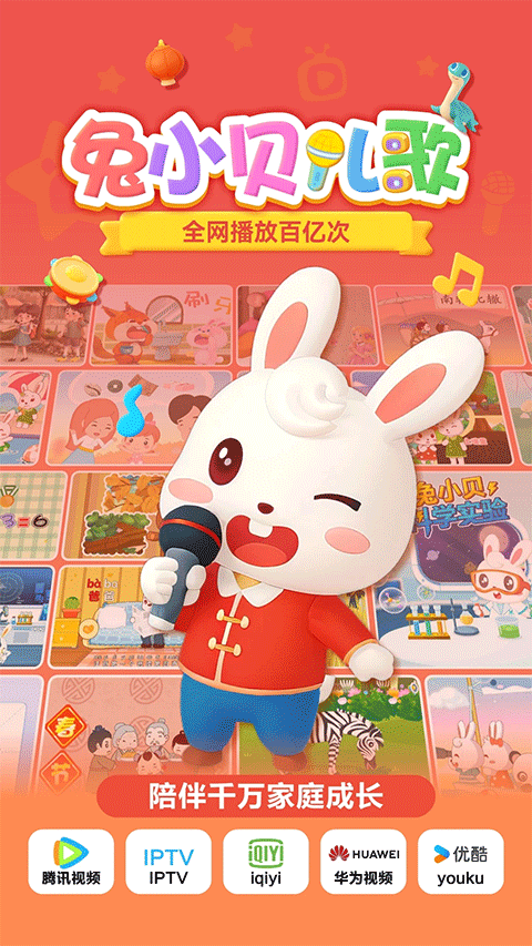 兔小贝儿歌（0）