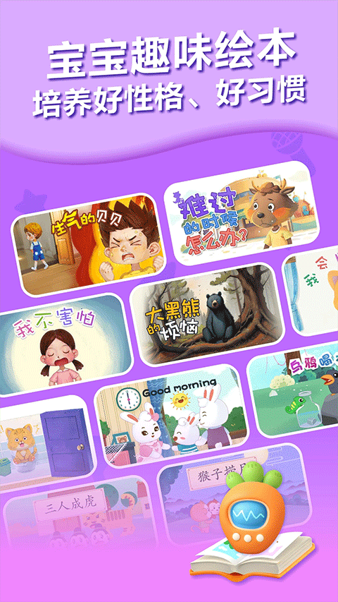 兔小贝儿歌（2）