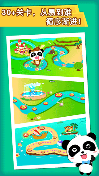 寶寶巴士寶寶歡樂數(shù)字（2）