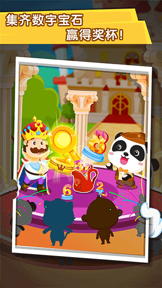 寶寶巴士寶寶歡樂數(shù)字（3）