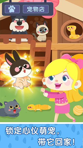 寶寶巴士奇妙故事創(chuàng)造家（3）