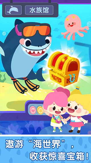 寶寶巴士奇妙故事創(chuàng)造家（1）