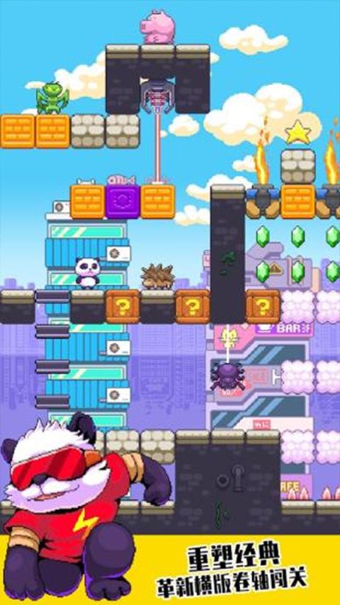 超能熊貓俠（3）