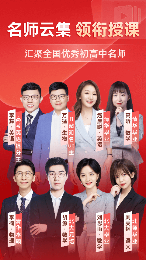 有道精品课网页版（4）