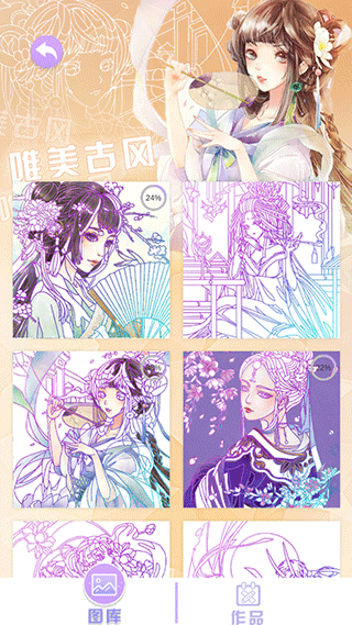 二次元填色（0）