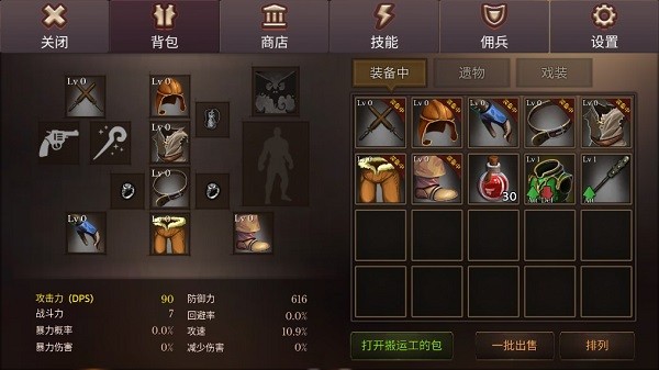 地牢年代記爆率修改版（0）