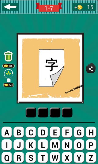 看圖猜成語(yǔ)（1）