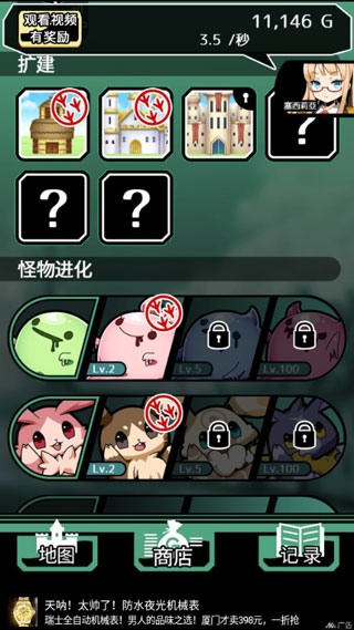 不愧是勇者大人（1）