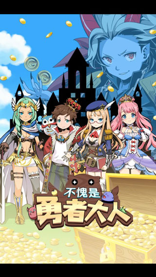 不愧是勇者大人（0）