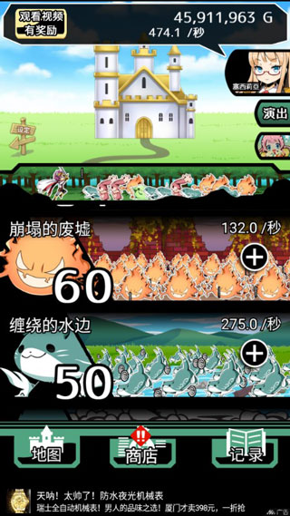 不愧是勇者大人（3）