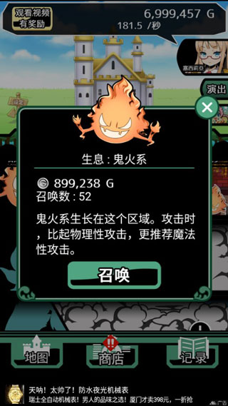 不愧是勇者大人（2）