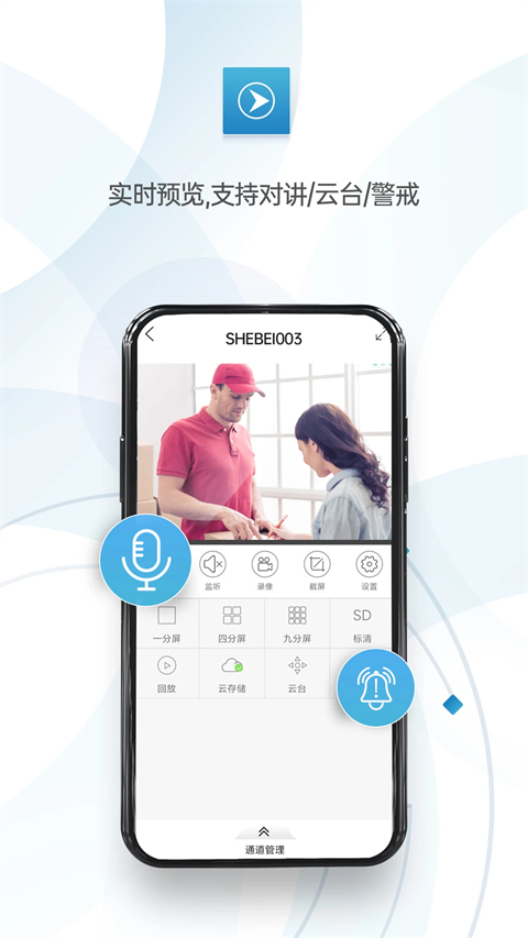 監(jiān)控眼pro（3）