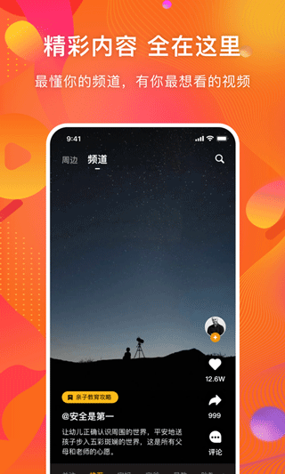 守護(hù)者（4）