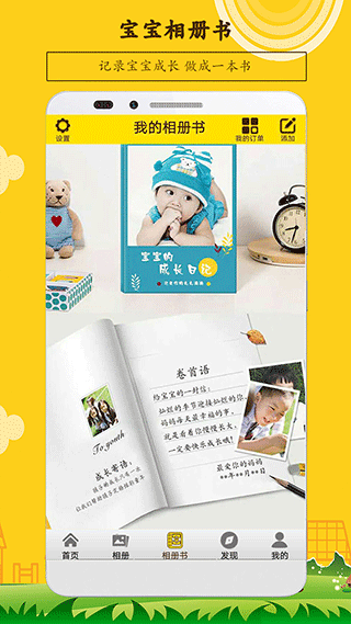 寶寶相冊制作軟件（0）