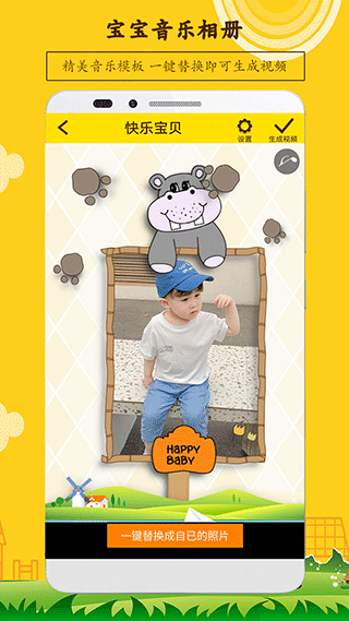 寶寶相冊制作軟件（2）