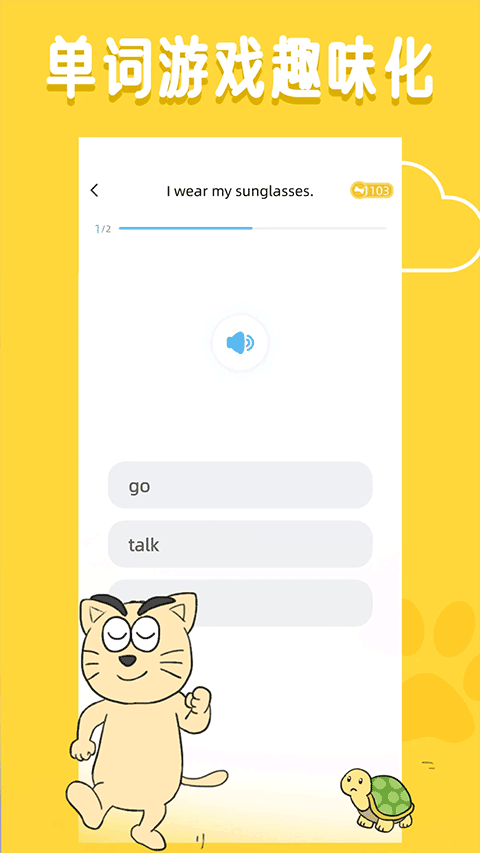 適趣英語(yǔ)（1）
