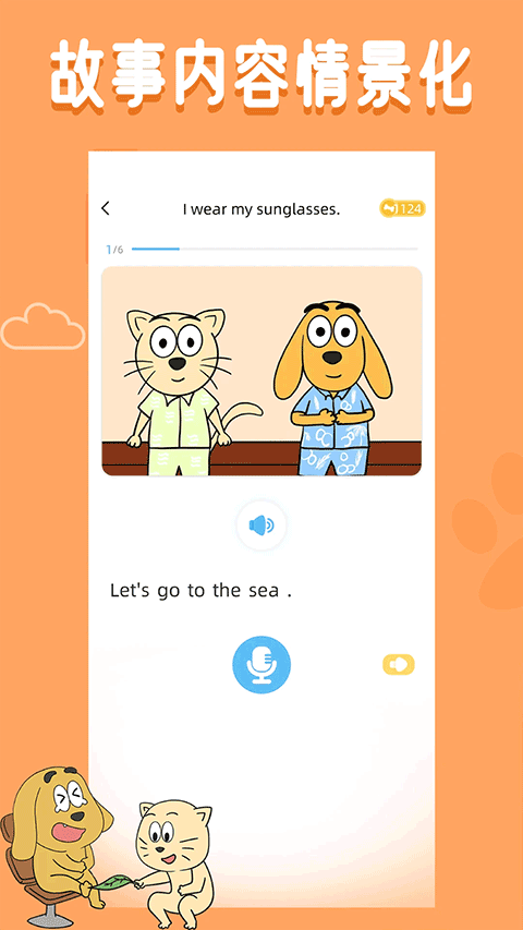 適趣英語(yǔ)（3）