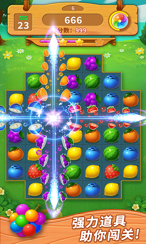 一起連連看免費版（4）