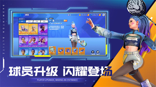 決戰(zhàn)羽毛球（3）