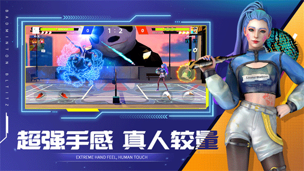 決戰(zhàn)羽毛球（0）