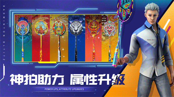 決戰(zhàn)羽毛球（4）