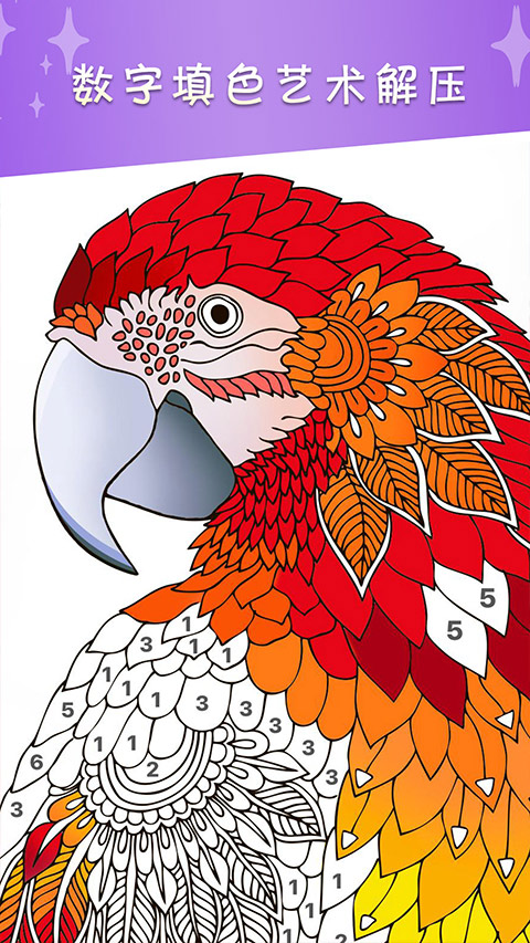 數(shù)字涂色繪本（2）