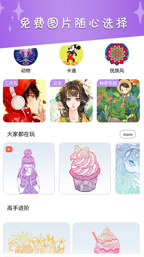 數(shù)字涂色繪本（3）