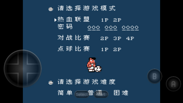 熱血足球2（3）