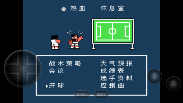 熱血足球2（2）