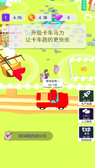 小羊大牧場(chǎng)（3）